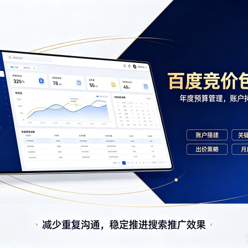 云龙百度竞价包年